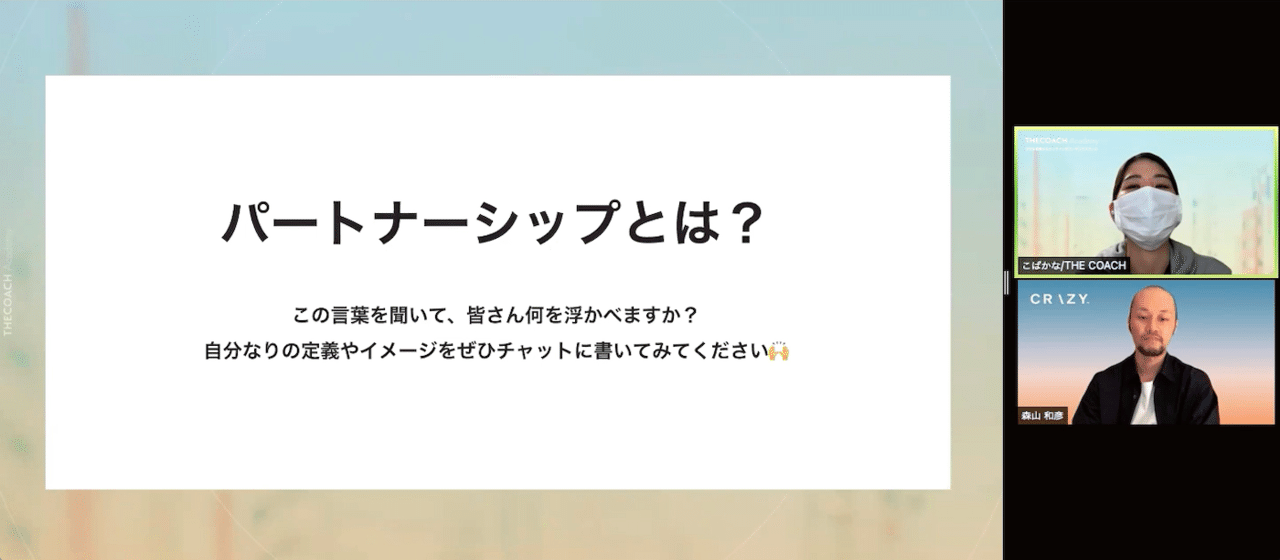 スクリーンショット 2021-09-27 13.22.01