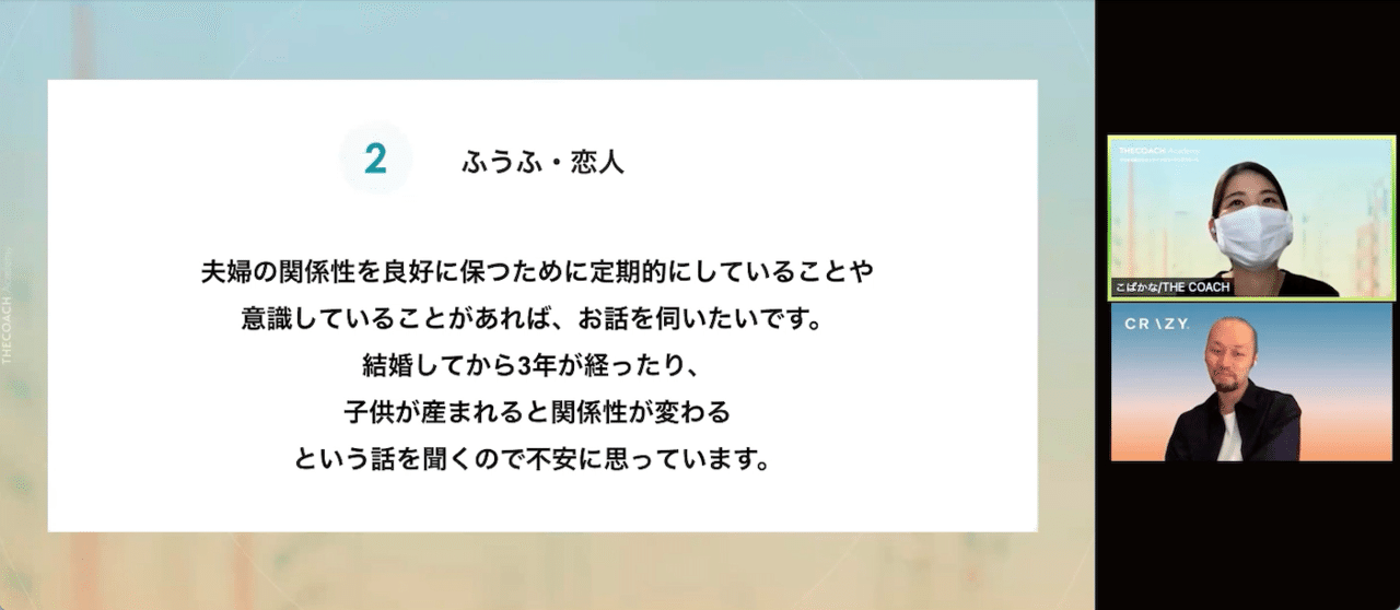 スクリーンショット 2021-09-27 13.25.12